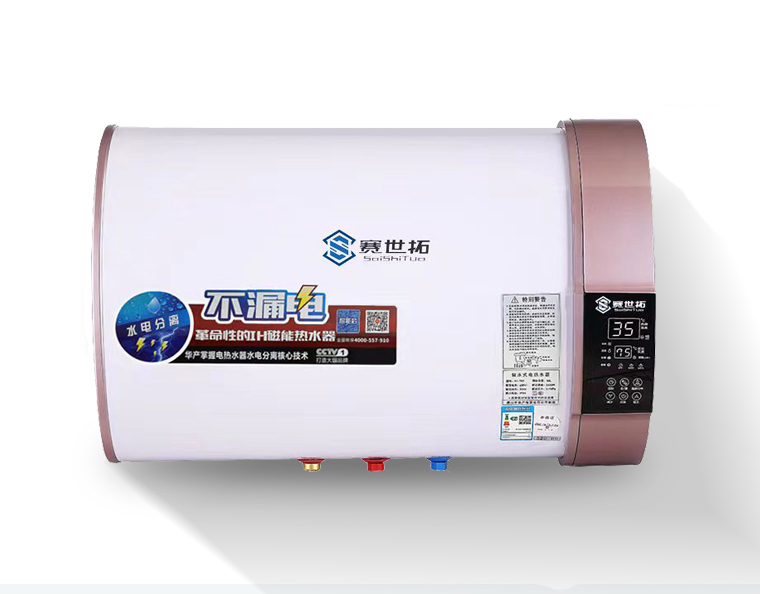 儲水式320\50L——3180元 320\60L——
